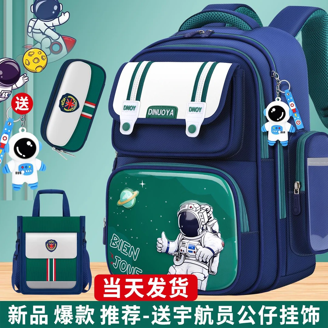 得力轻便减负小学生书包三到六超大容量儿童男孩男生一年级男童护