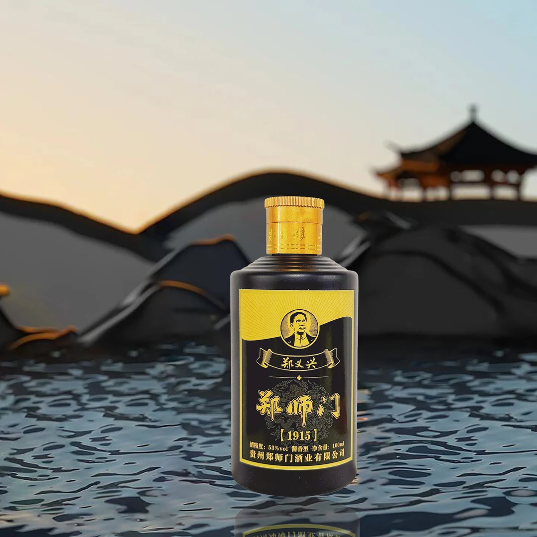郑师门一代宗师郑义兴郑师门1915酱香型白酒100ml（小黑瓶）53度100