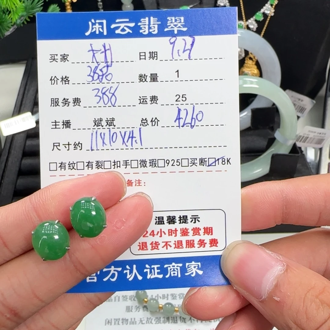 划***桨翡翠18K金镶嵌耳饰