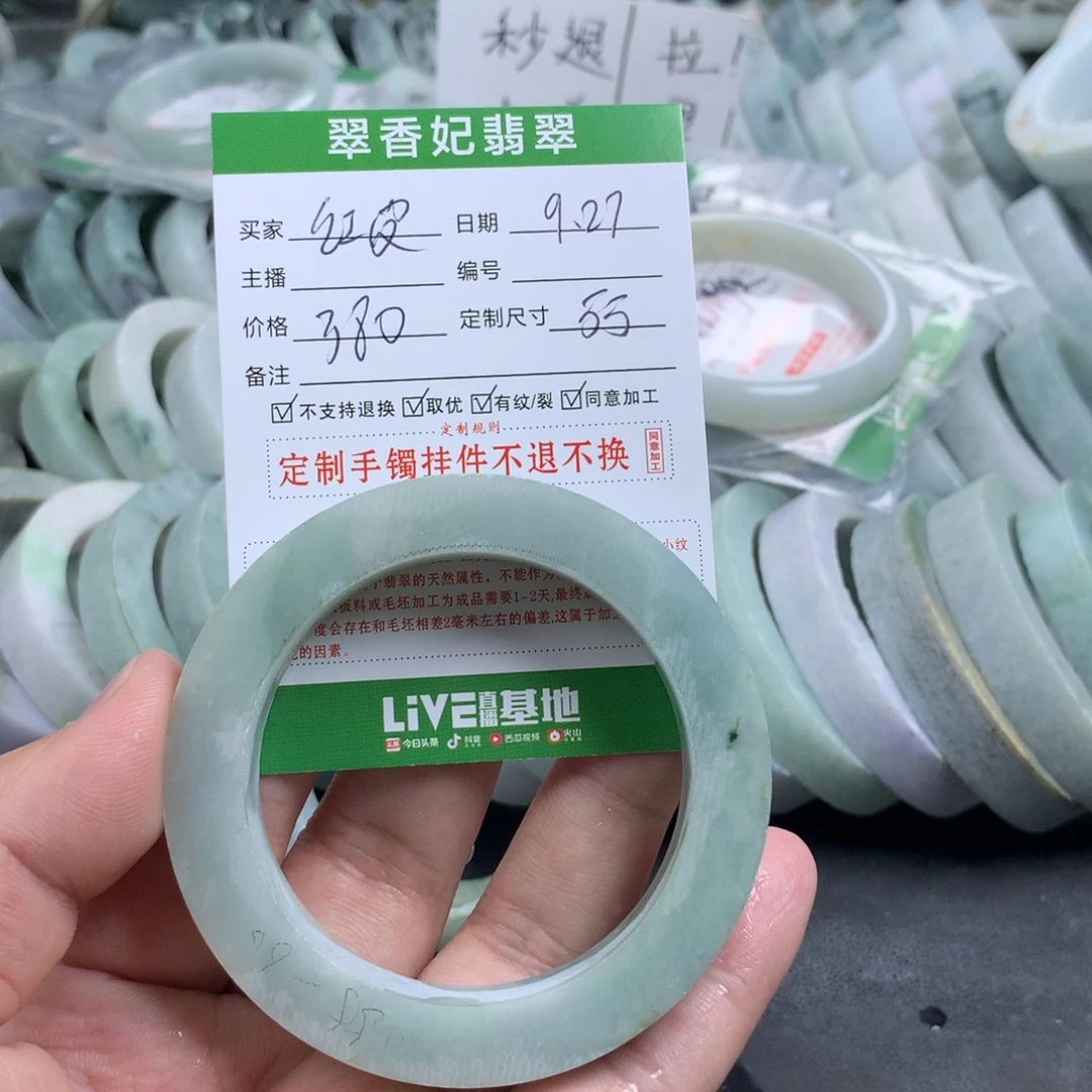 红***皮定制翡翠未镶嵌手镯