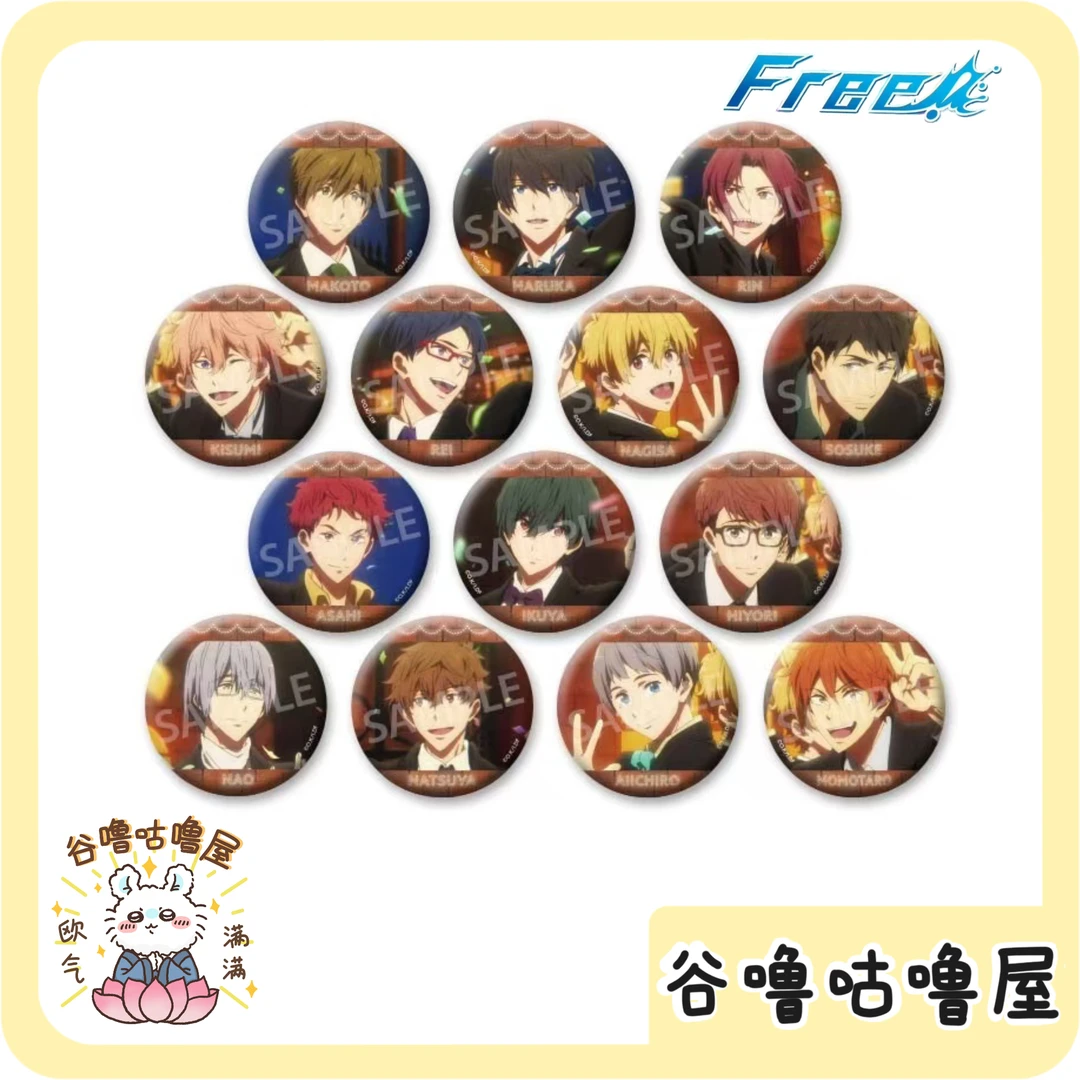 【代拆】free男子游泳部 音乐会ed吧唧 盲盒代拆