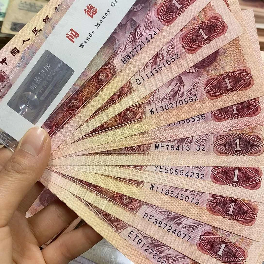 退市钱原图发货10张801