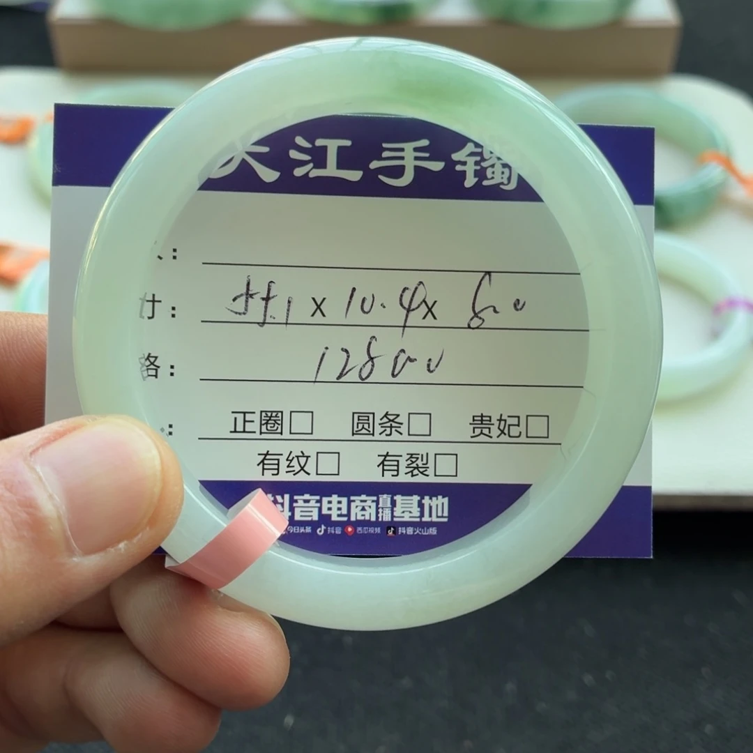 未镶嵌手镯翡翠