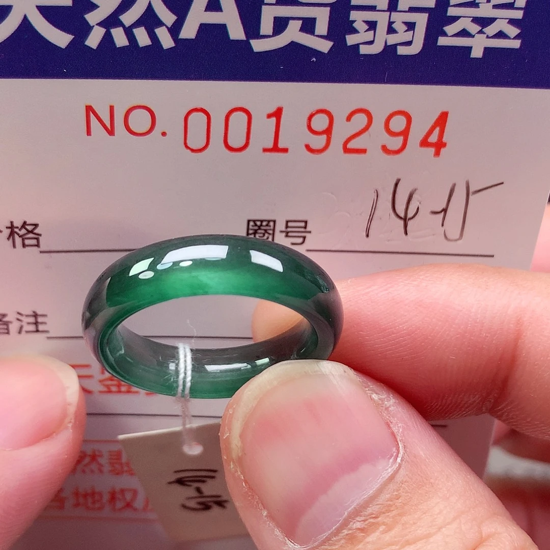 翡翠未镶嵌戒指天然