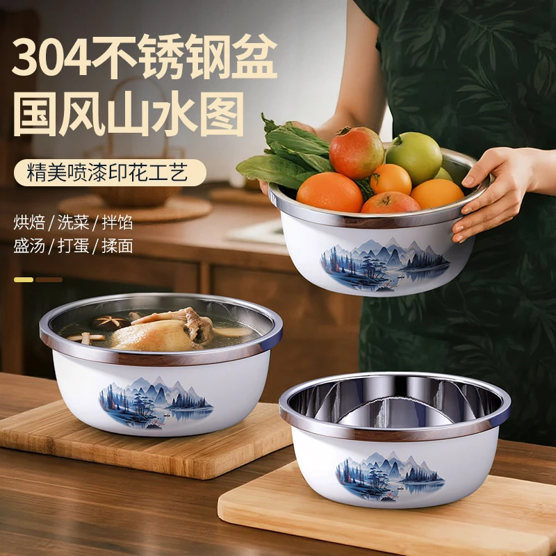 304不锈钢盆厨房盆子中式料理沙拉凉拌菜专用盆和面洗米洗菜盆