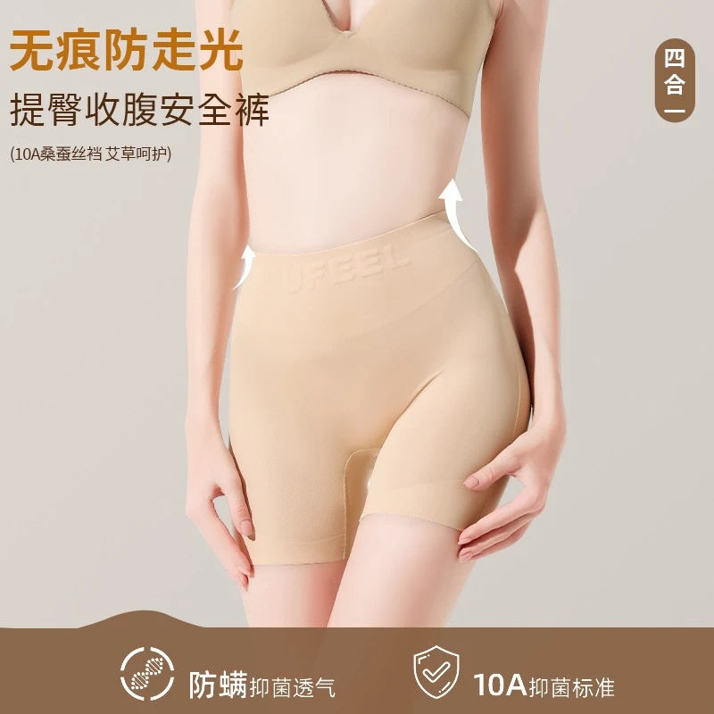 K桑蚕丝10A抑菌高腰收腹无痕不卷边安全裤四合一美体塑身裤女6608
