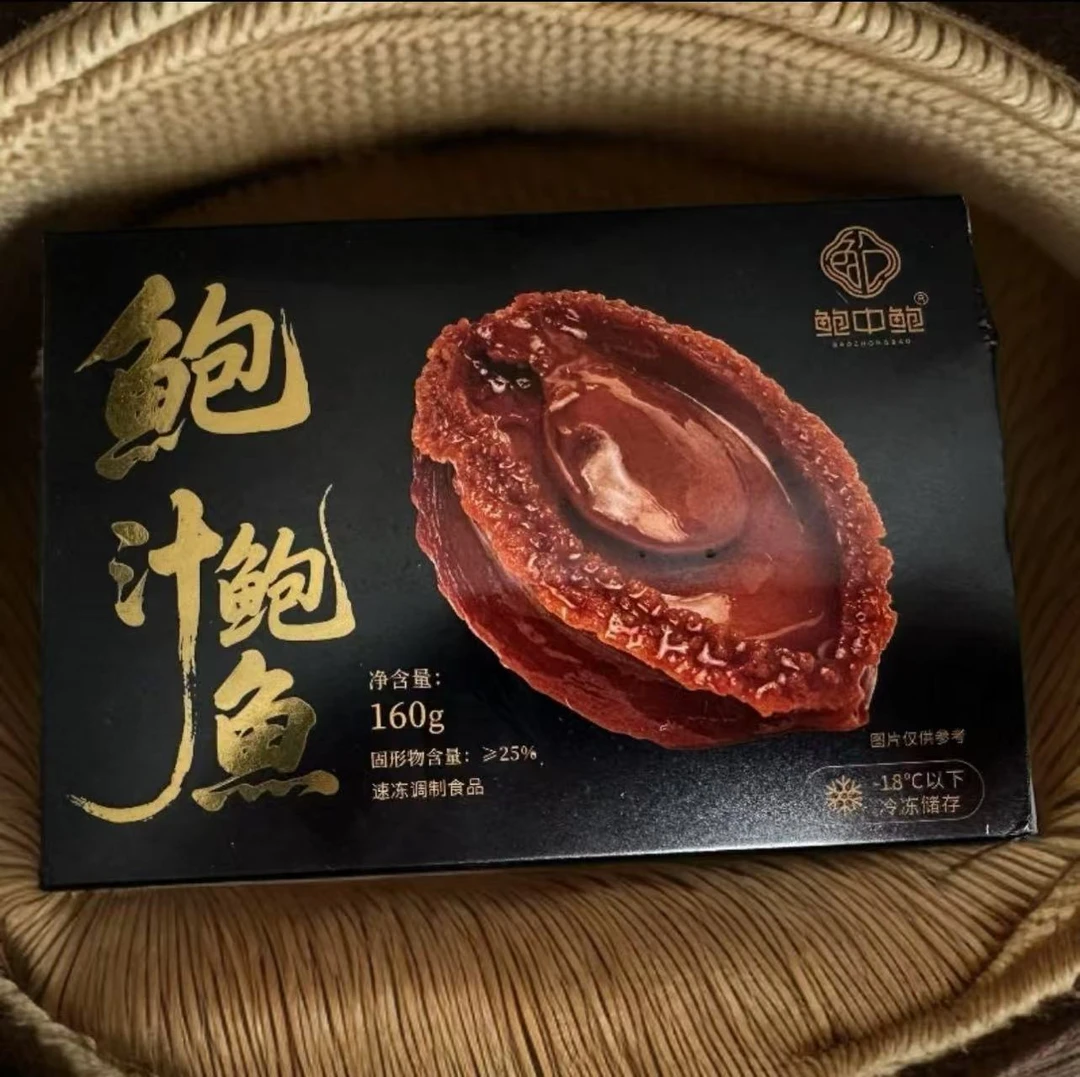 【鲍中鲍】干鲍工艺口感鲍汁鲍鱼2头鲍*5盒方便快捷加热即食