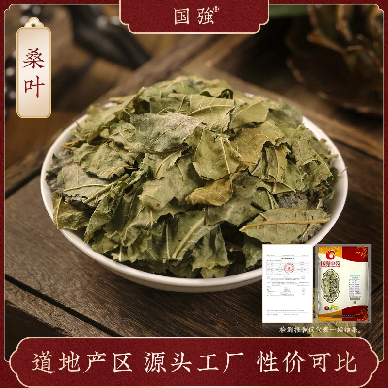 国强桑叶 独立包装