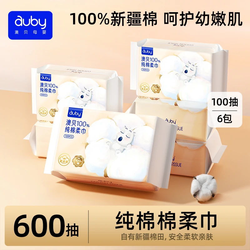 Auby/澳贝闭眼熊纯棉柔巾新生婴儿干湿手口两用100%棉婴儿洗脸巾