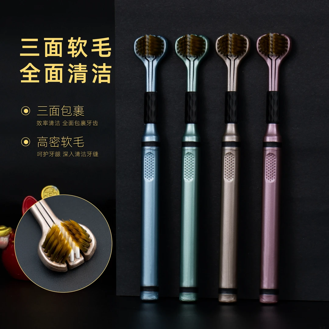 【三面包裹式】轻奢细丝护龈软毛牙刷防刮舌苔情侣高档家用牙刷