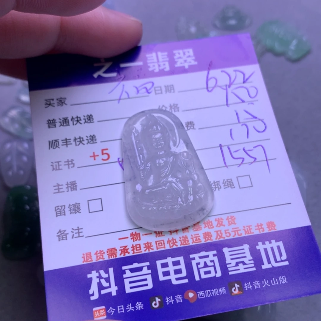 翡翠未镶嵌颈饰?*宝