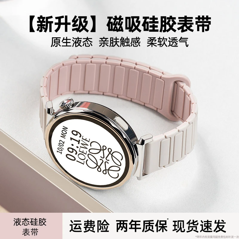 适用华为gt5/4手表表带gt5/3pro磁吸硅胶watch4表带简约撞色高级
