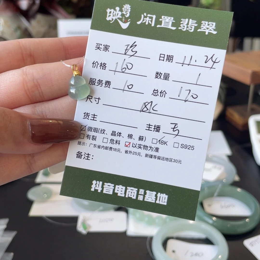 珍***珠翡翠18K金镶嵌颈饰翡翠