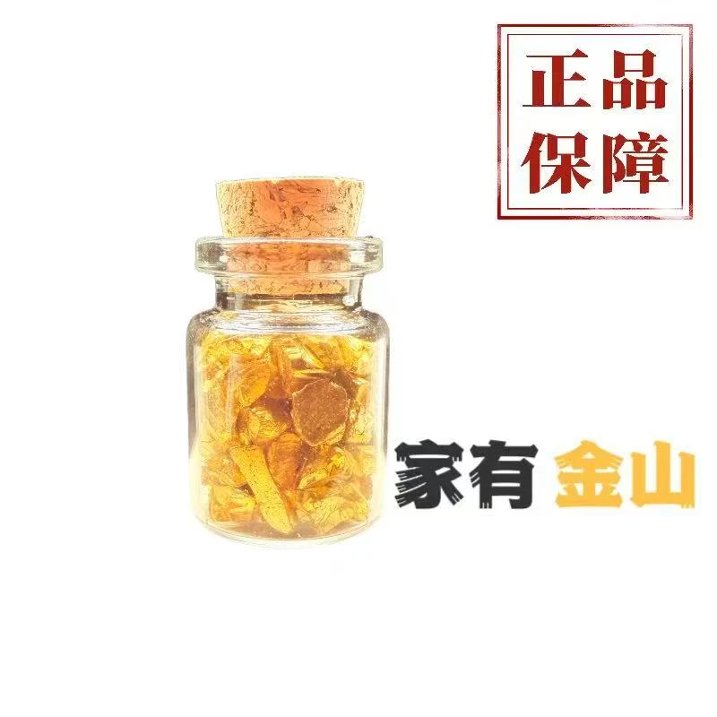 金砂金山玻璃瓶藏收装饰礼品1