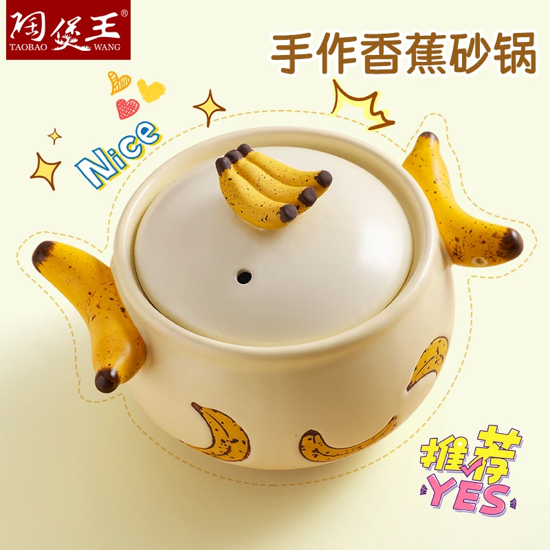 陶煲王果趣轻食锅陶瓷砂锅家用耐高温煲汤熬粥创意手绘一人小砂锅