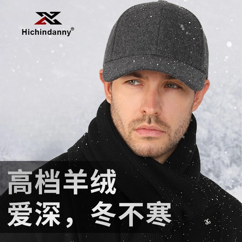 HICHIN羊绒帽子男女冬季加绒保暖大码棒球帽澳洲进口羊毛鸭舌帽