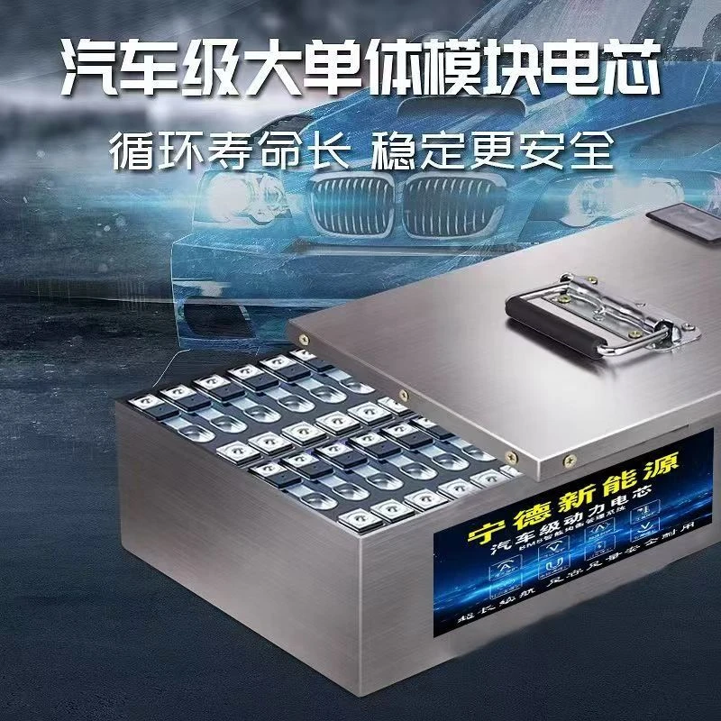 锂电池72V三轮车四轮车储能