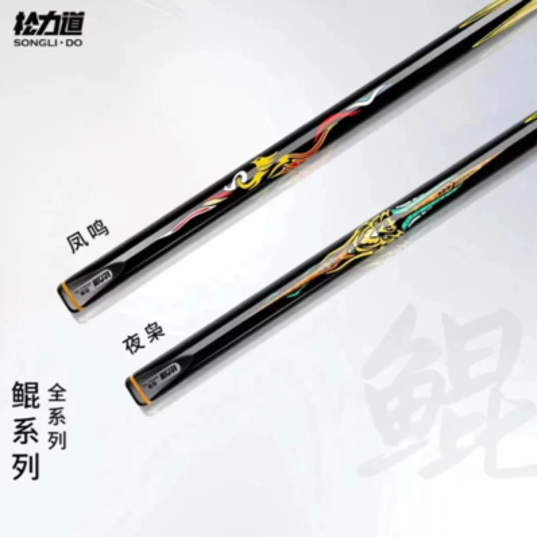 松力道台球杆鲲系列凤鸣夜枭小头杆免漆中式黑八九球追分台球杆