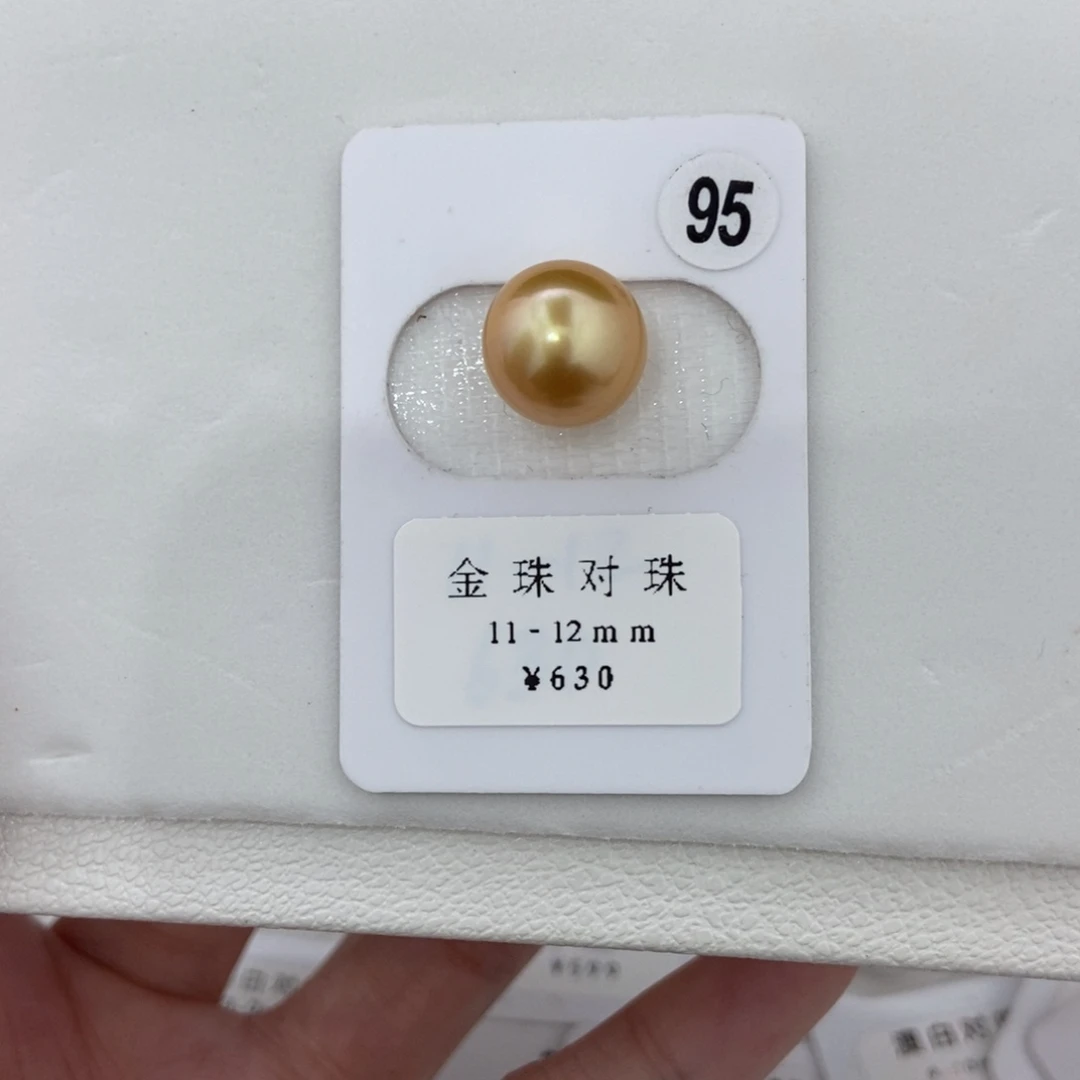 定制海水珍珠未镶嵌裸珠南洋金珠11-12