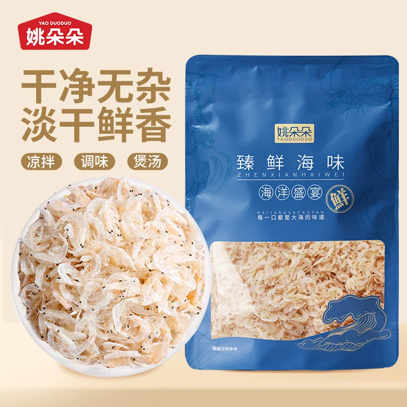 【姚朵朵】虾皮200g 提鲜味纯 虾身完整 煲汤 熬粥