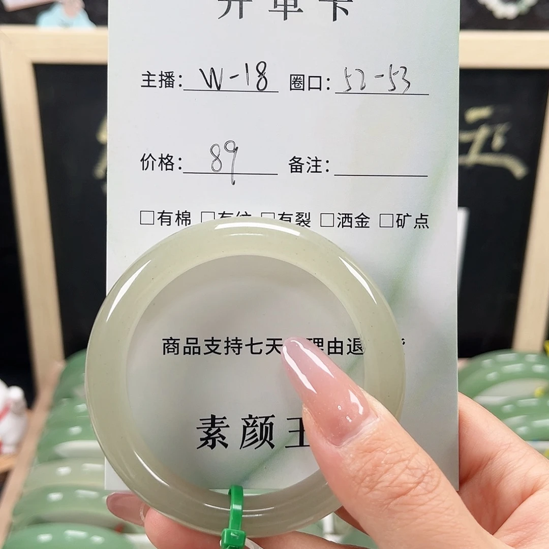 烟***火未镶嵌手镯东陵石