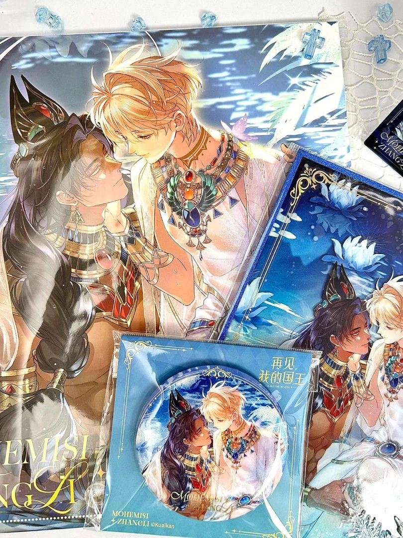 快看正版再见我的国王池畔星焰系列特别企划周边张黎墨赫弥斯徽章