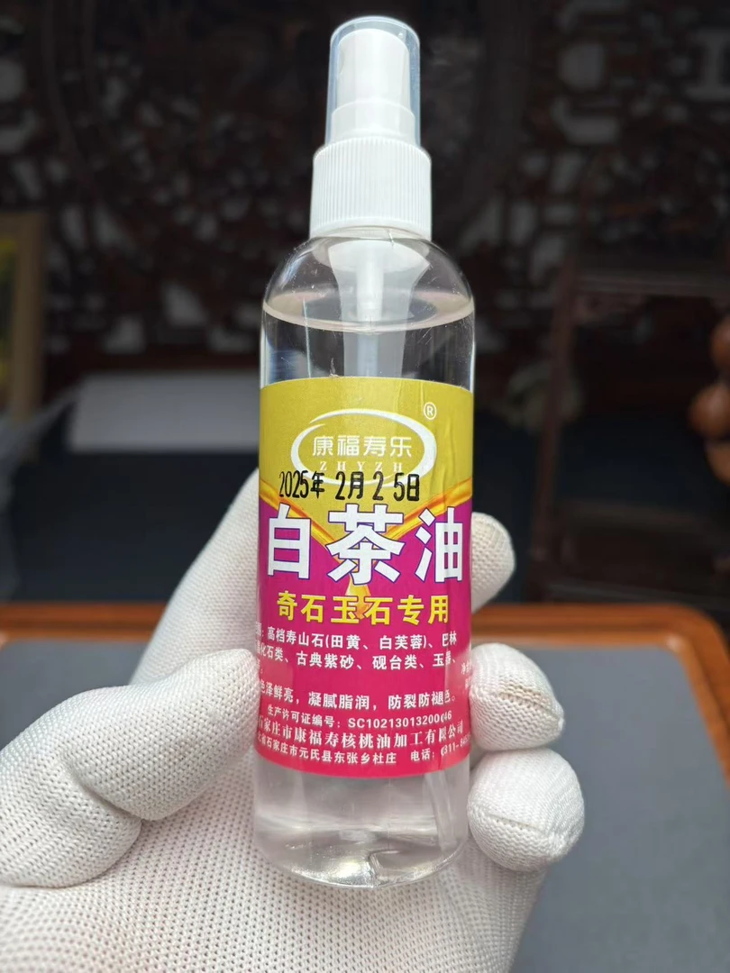 橄榄核文玩油助玉化玉石油白茶油