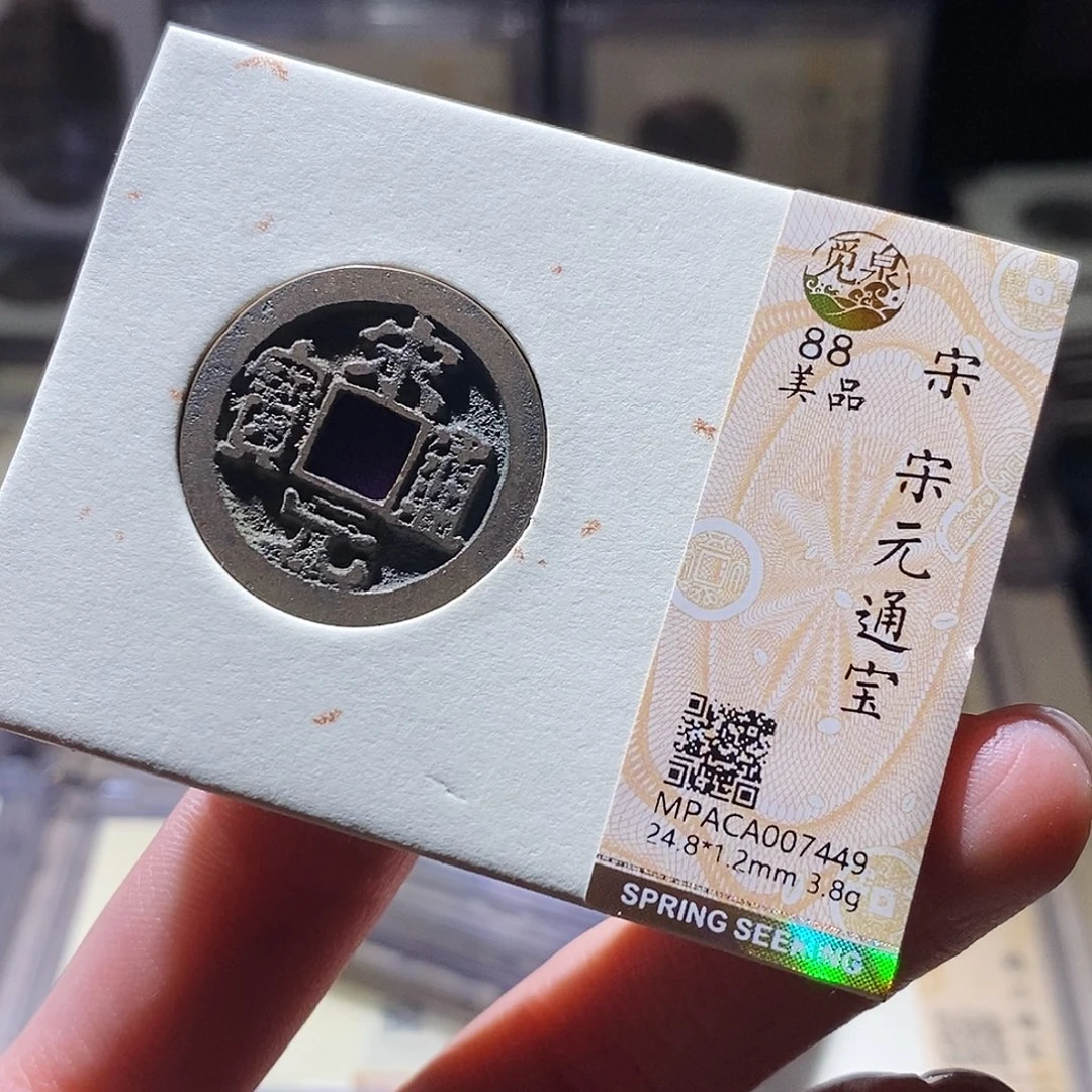 铜觅泉评级古钱币一枚 小敏