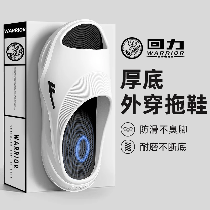 回力拖鞋男士2025新款夏季防滑厚底外穿男式运动踩屎感eva凉拖鞋