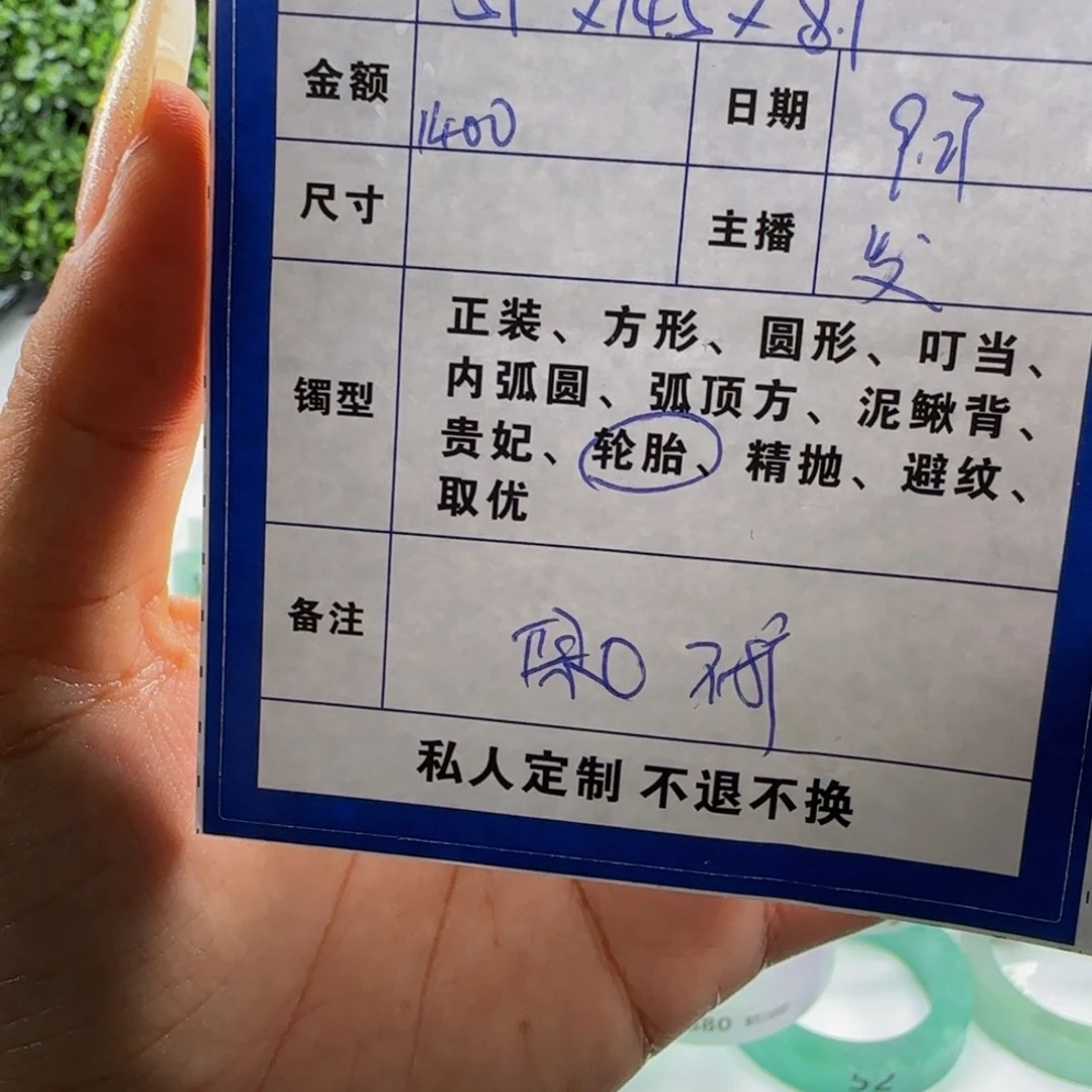 美***男非金属正冰起胶57圈