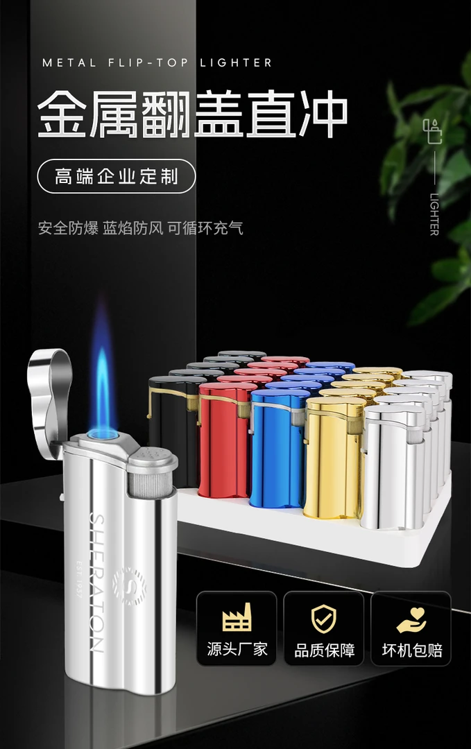 新款金属防风直冲翻盖设计可高颜值官方正品家用火器打火机防风