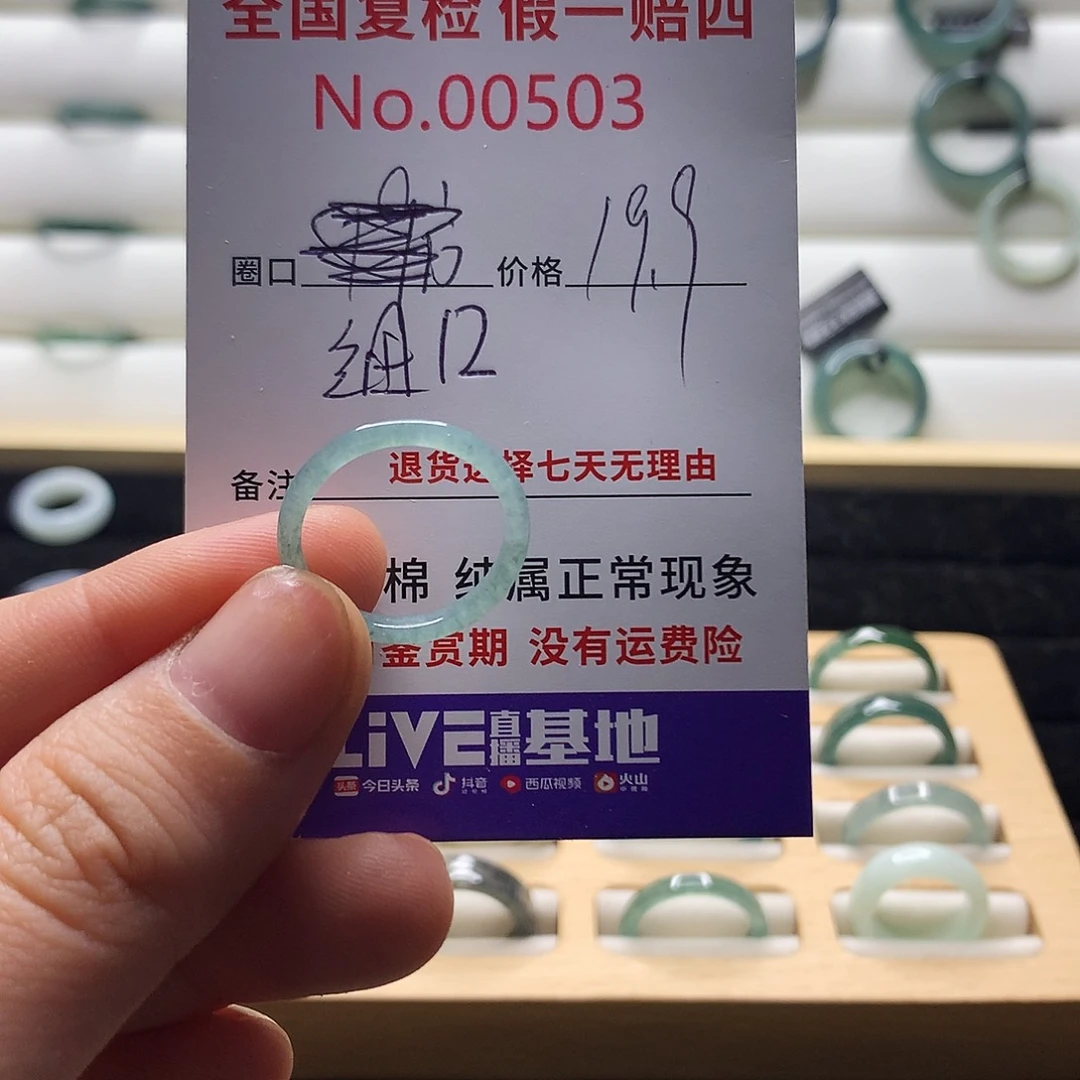翡翠戒指未镶嵌天然翡翠