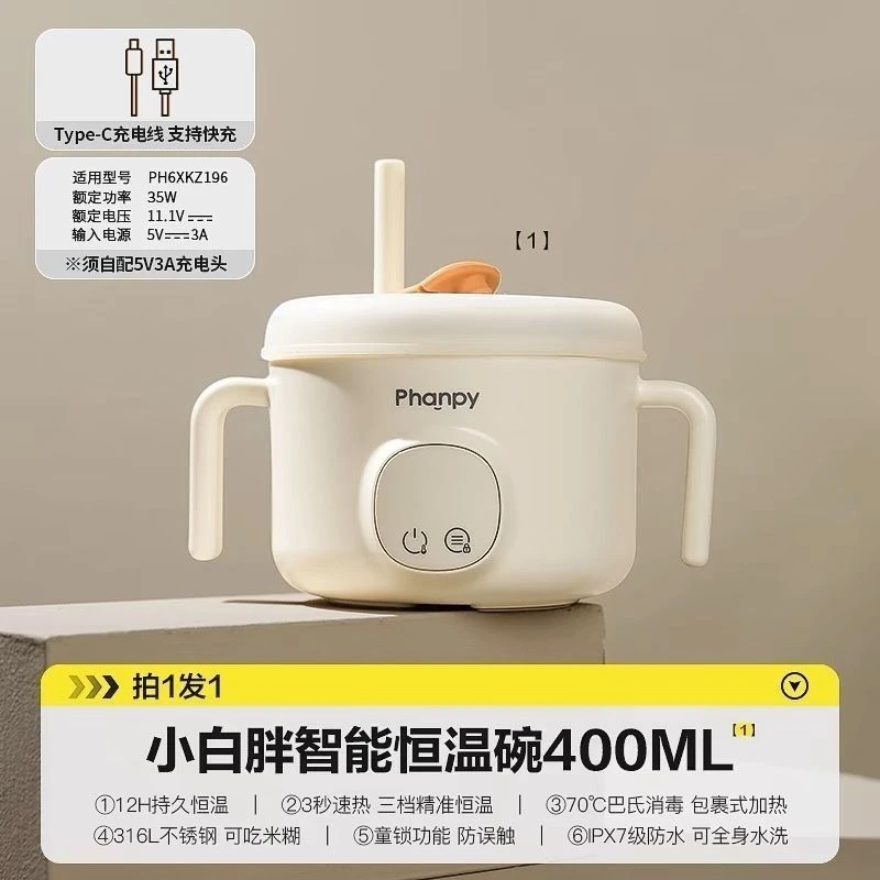 小米有品小雅象幼儿恒温碗冬天婴儿充电加热免注水儿童智能电子吸