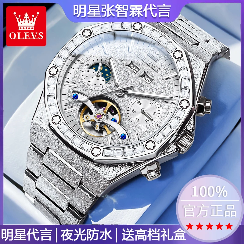 瑞士正品新款多功能男士手表时尚高档经典大气全自动机械镂空男表