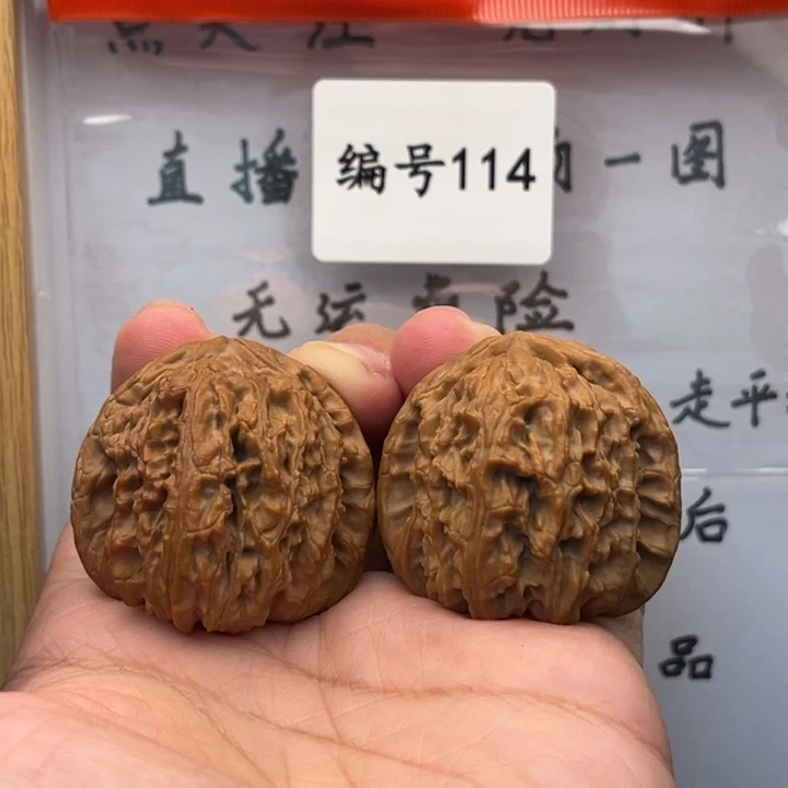 吊坠文玩核桃41尺球白