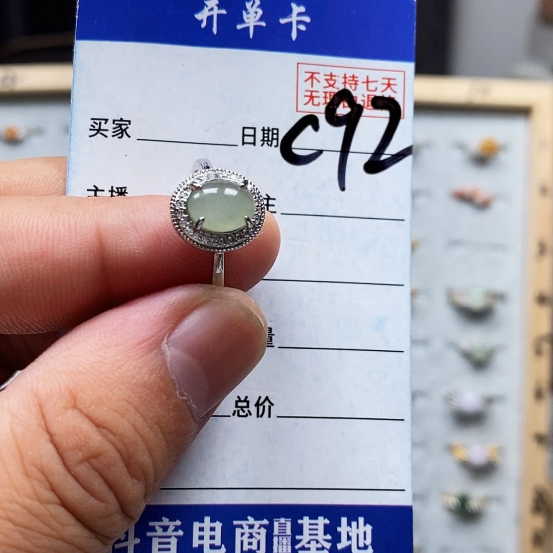 翡翠戒指未镶嵌戒指