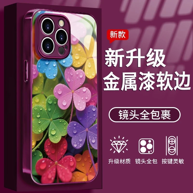 七彩满屏花适用苹果17/16华为P70/vivo/oppo金属漆玻璃防摔手机壳