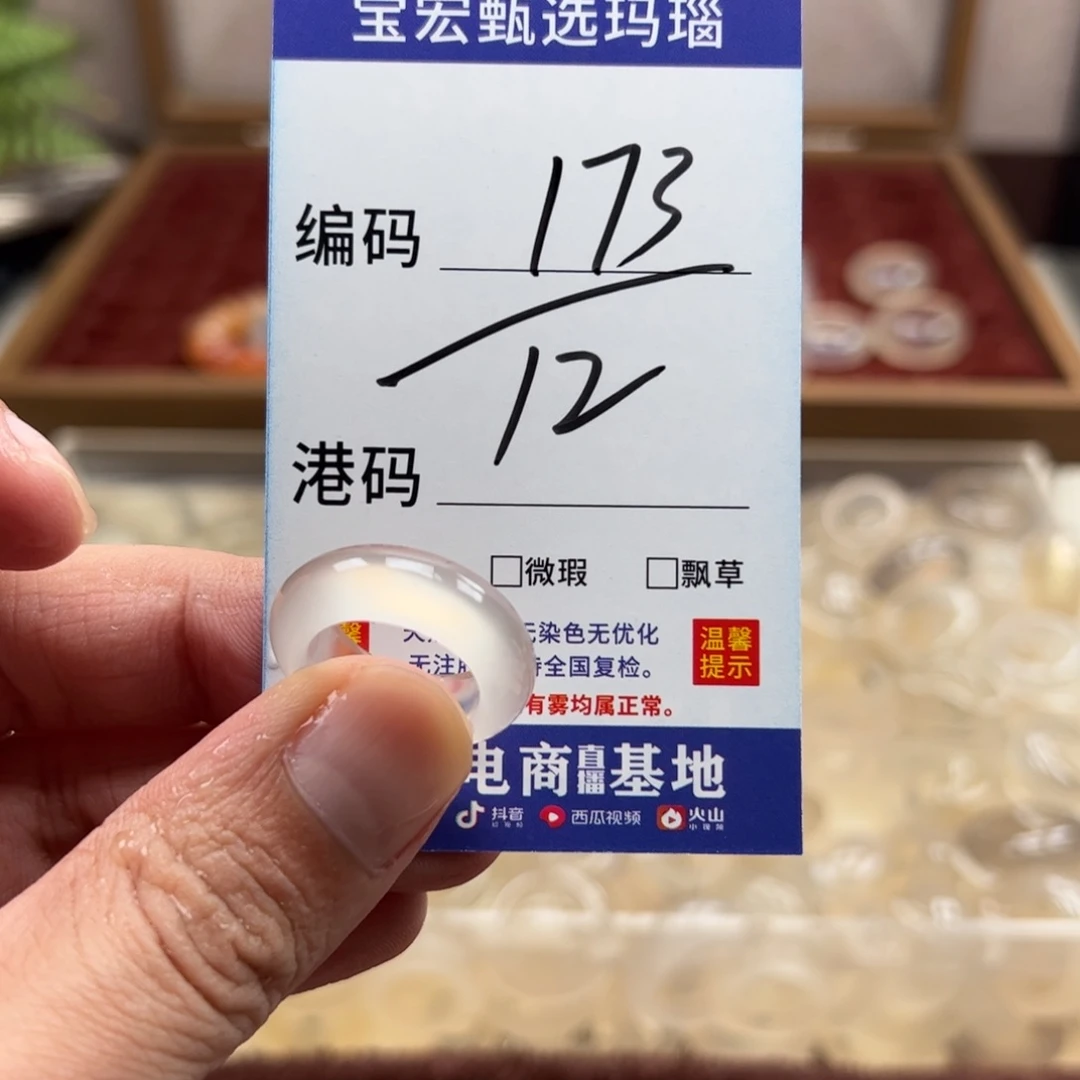 未镶嵌戒指玛瑙/玉髓
