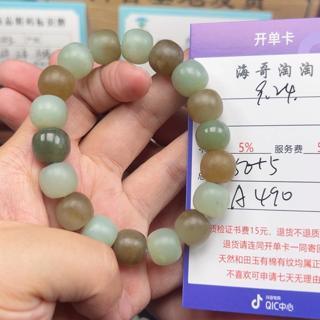 未镶嵌手链和田玉福**方