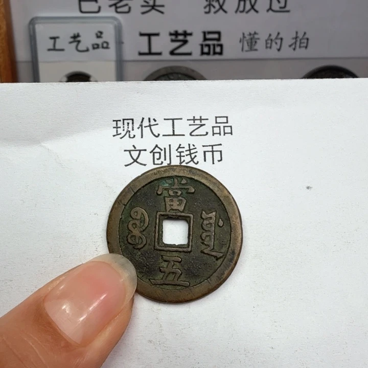 观***涛老铜复刻一比一工艺品