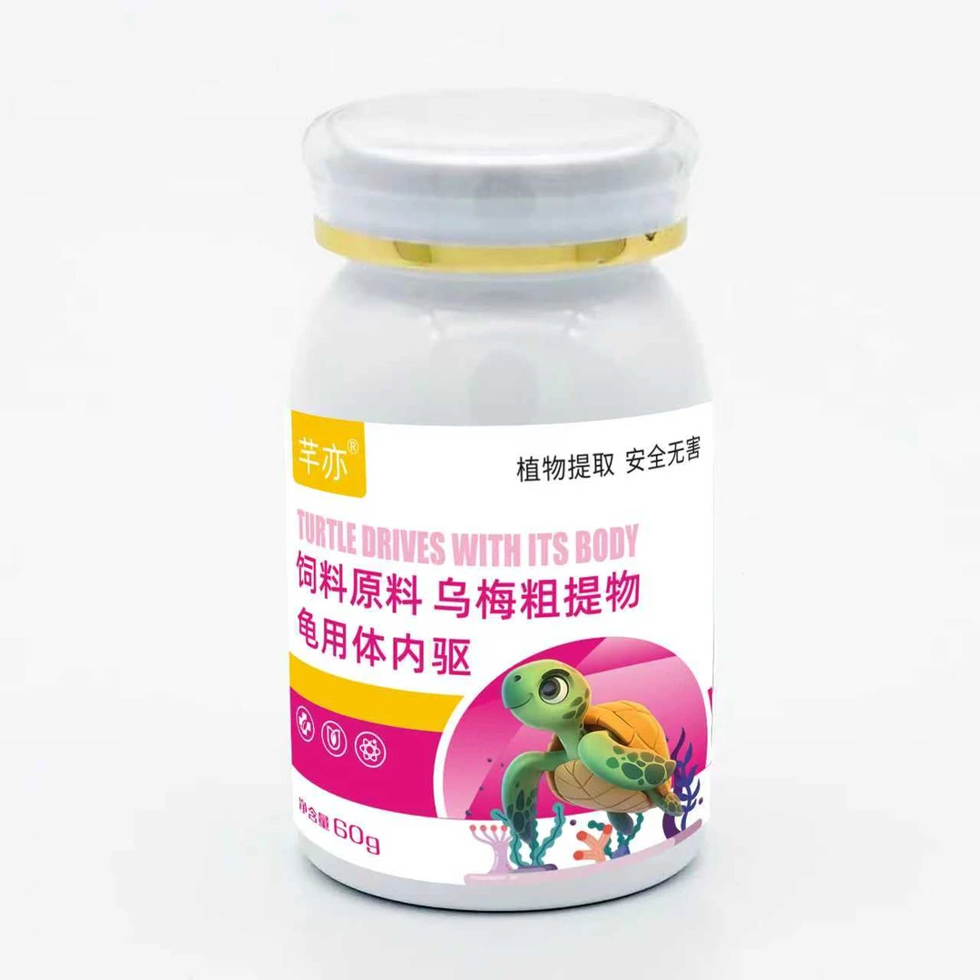 乌龟黄缘龟小青龟珍珠龟龟龟通用体内驱小龟中龟大龟均可使用
