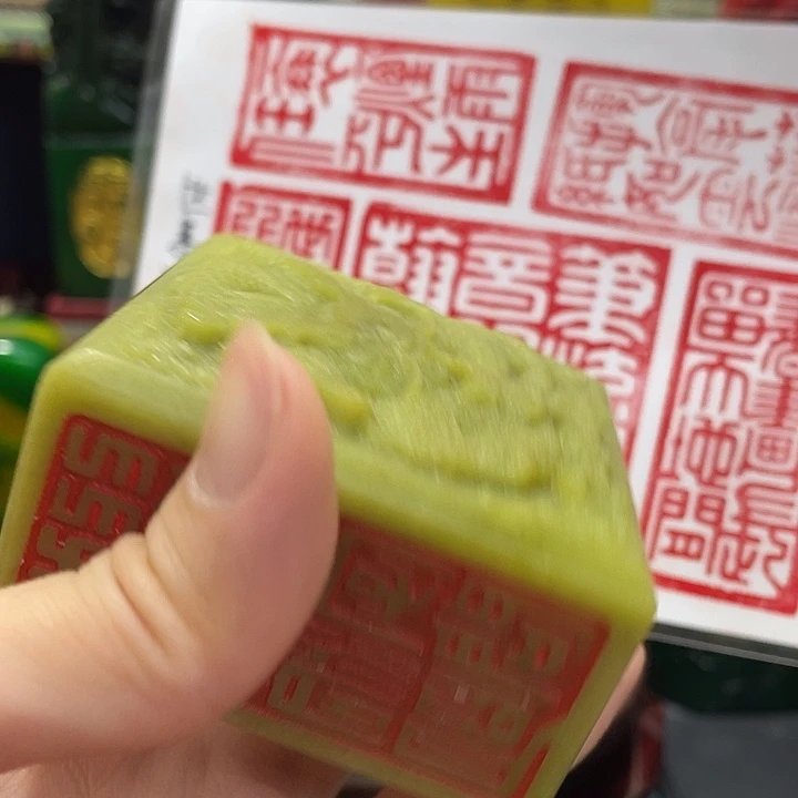 寿山石印石篆刻印章引首章闲章姓名章生日礼物