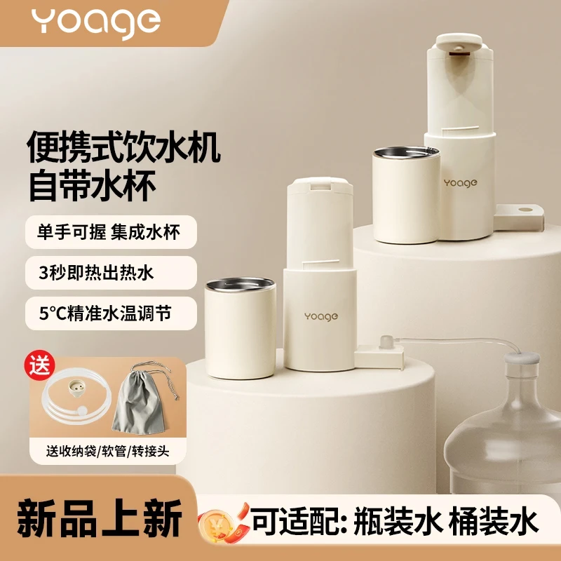 友桔便携即热式饮水机出差旅行家用一体电热水壶可调温