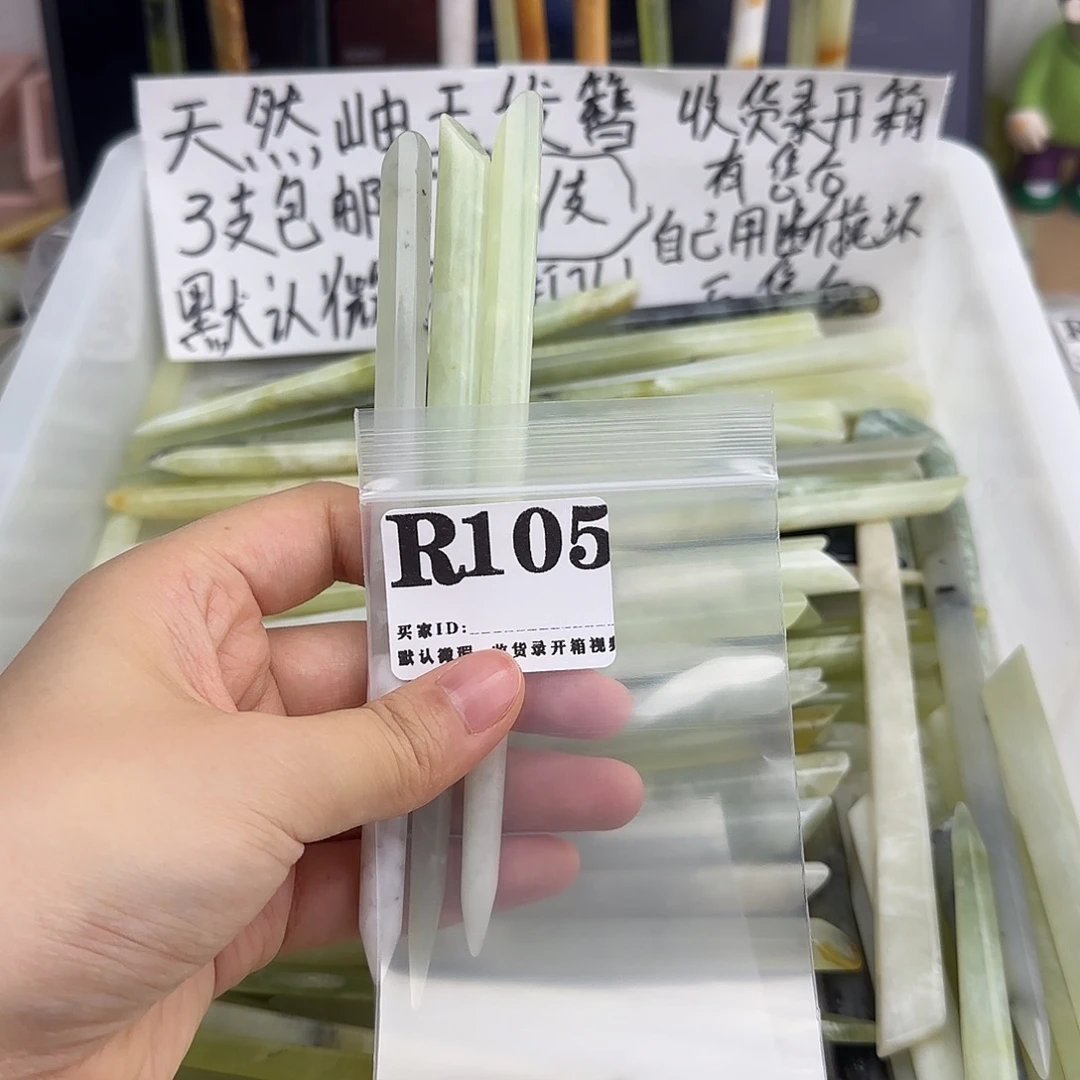 逍***通未镶嵌蛇纹石玉发饰