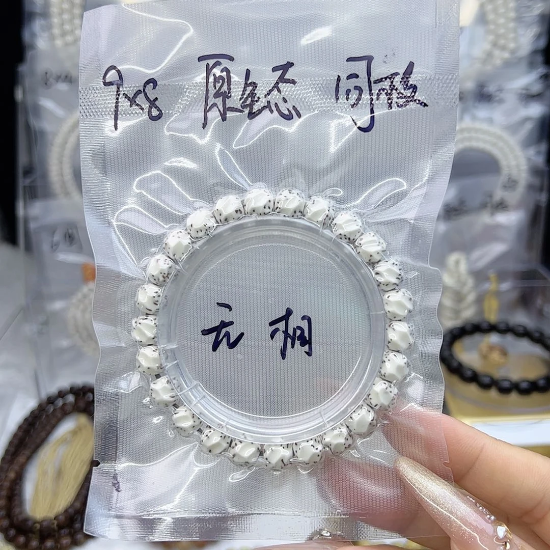 星月菩提吊坠9*8手工雕刻无相原生态