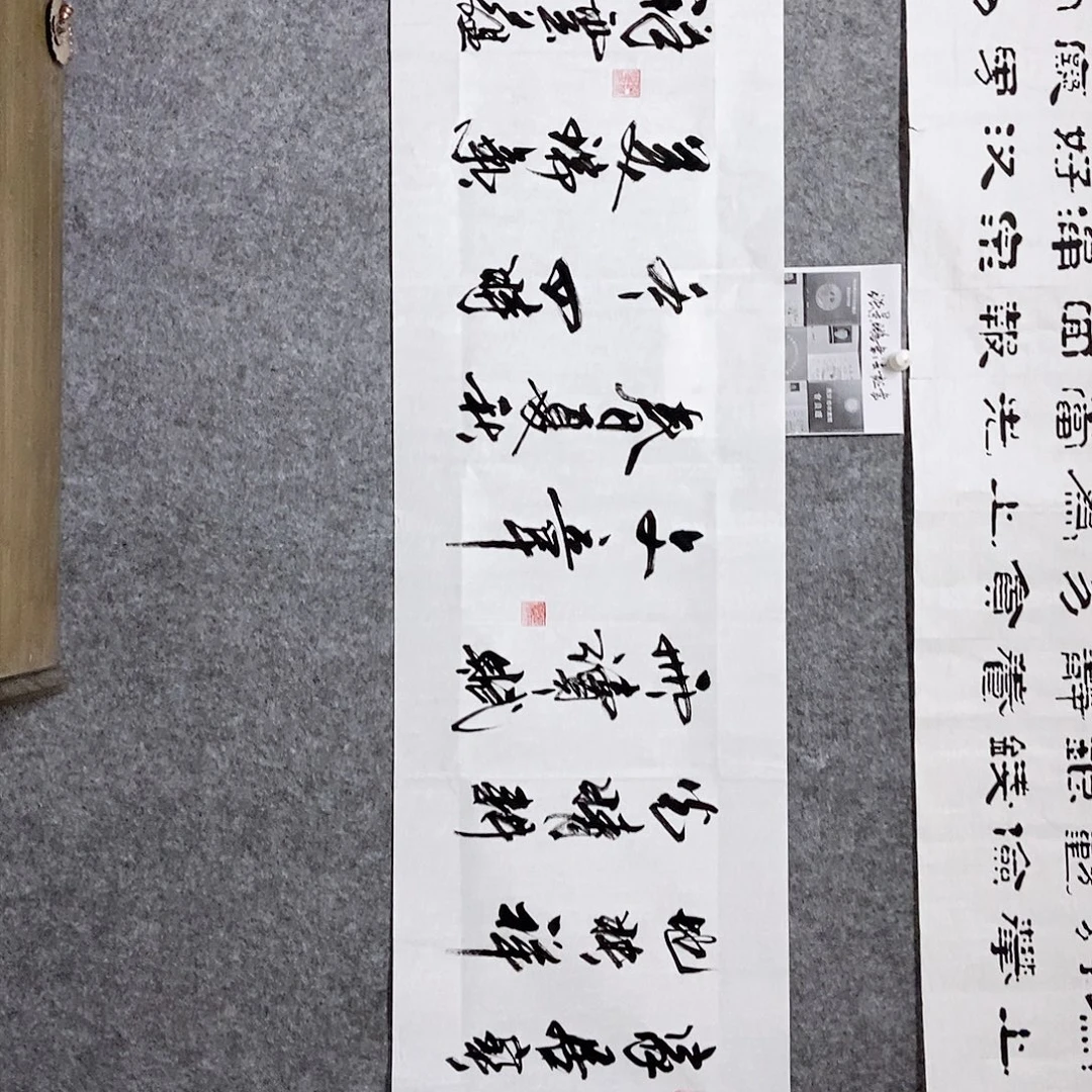 书法老师书画作品