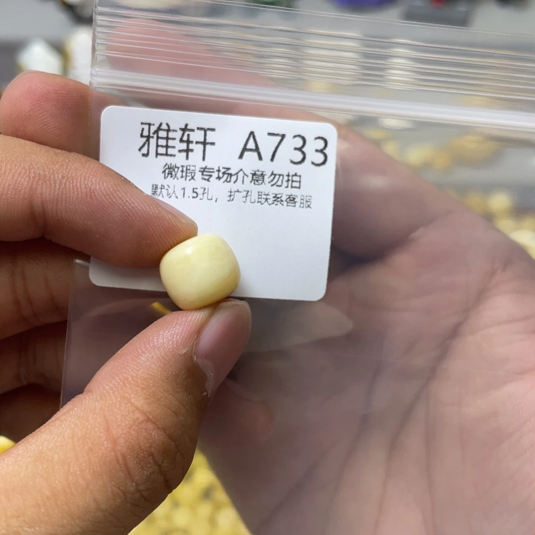 琥珀珠宝奇石未镶嵌
