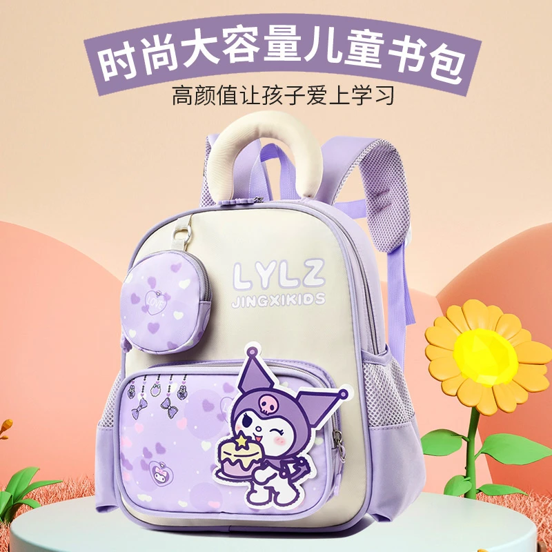 新款库洛米幼儿园书包入园小中大班可爱美乐蒂女宝双肩包儿童超轻