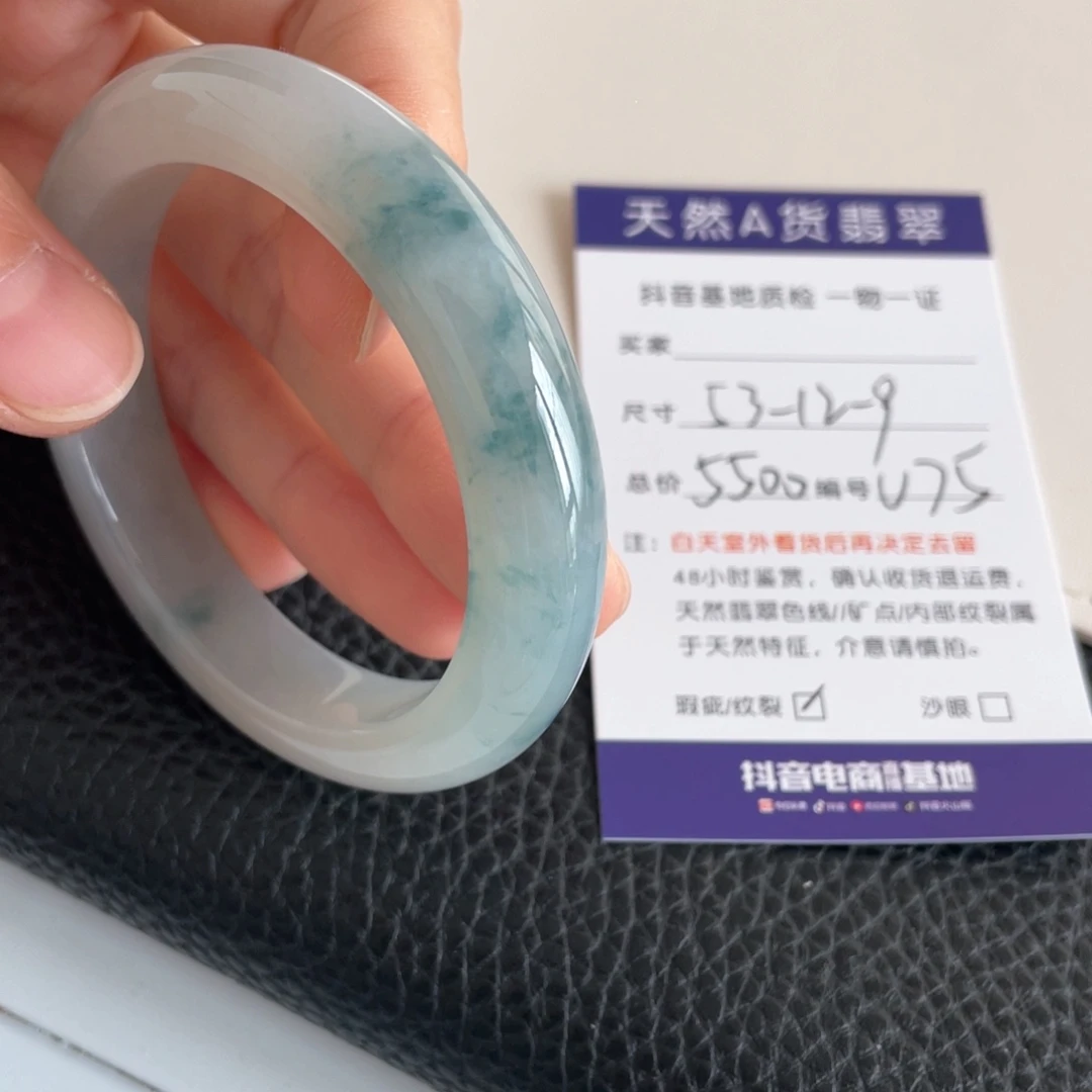 翡翠未镶嵌手镯翡翠