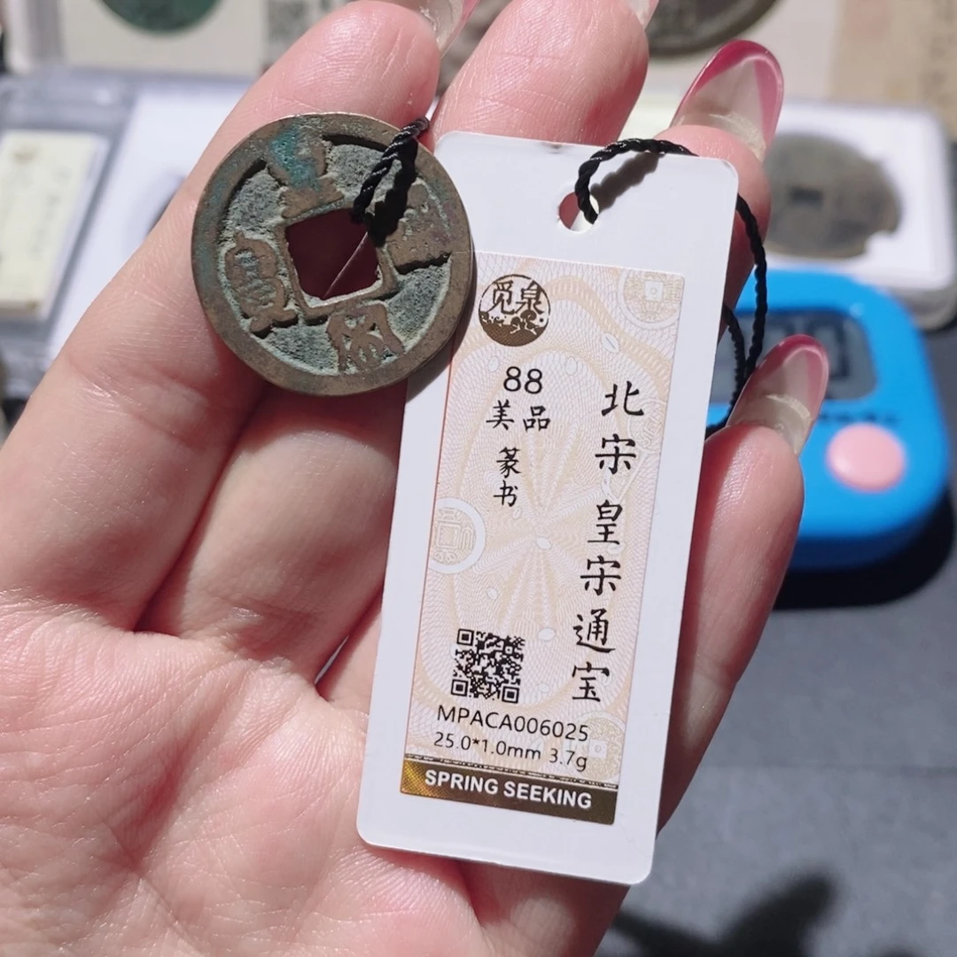 铜觅泉88古钱币 小凤